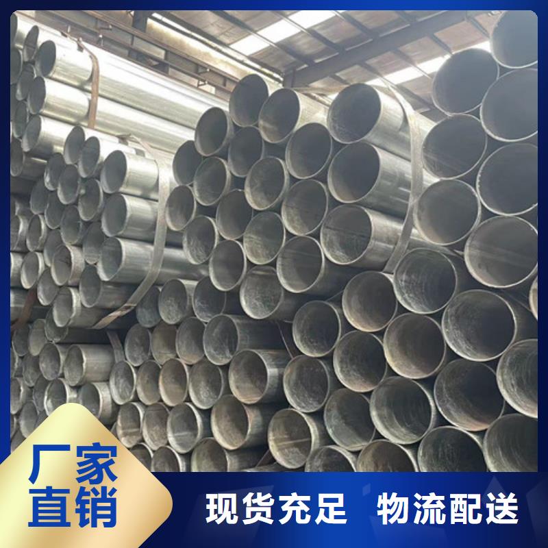 冷镀锌管_[恒盛信达钢铁贸易有限公司]