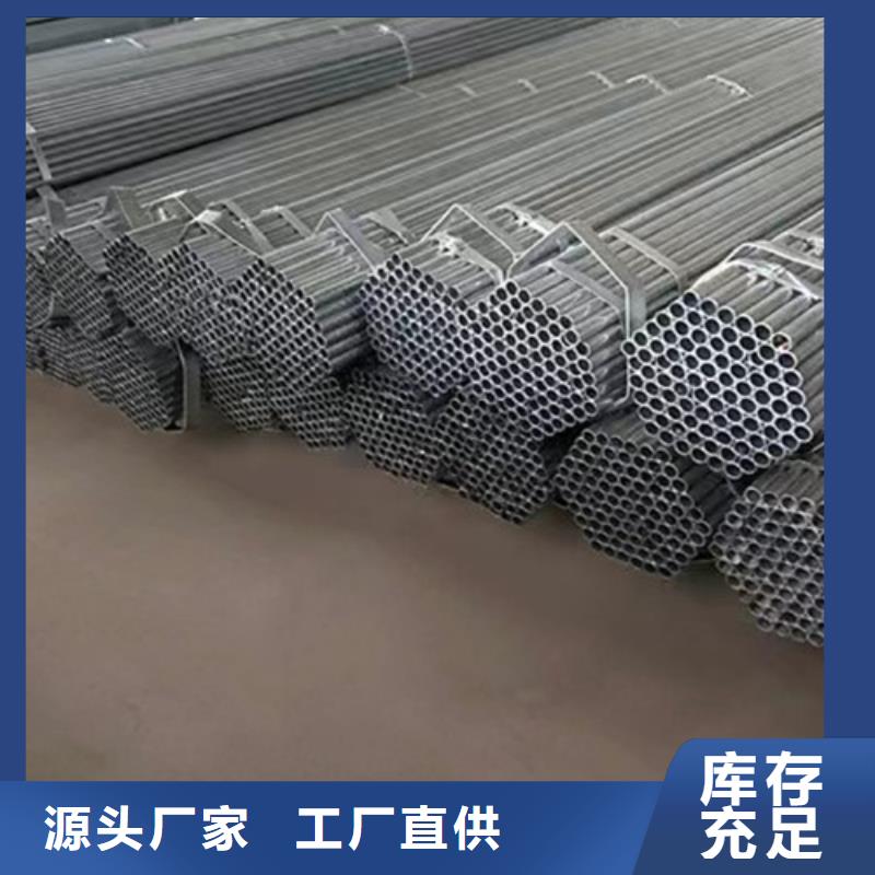 冷镀锌管_[恒盛信达钢铁贸易有限公司]