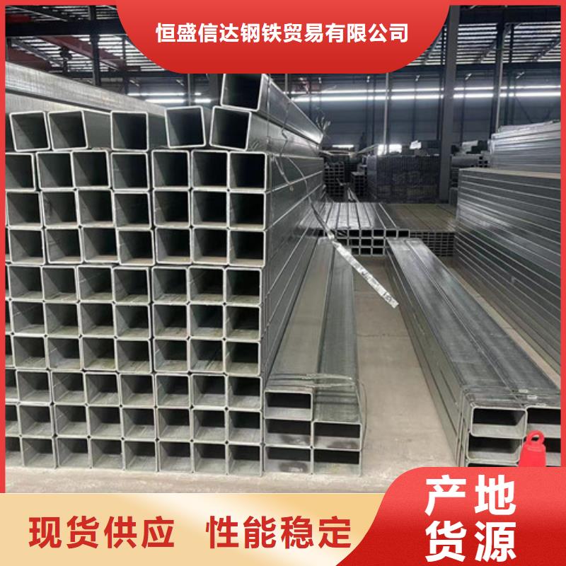 镀锌方管厂家视频-镀锌方管厂家-恒盛信达钢铁贸易(宣城市分公司)服务区域广德|泾县|安庆|六安|淮南|巢湖