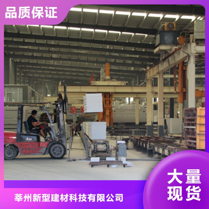 ALC板材建材轻质隔墙板AAC板材05ALC板材设计制造销售服务一体