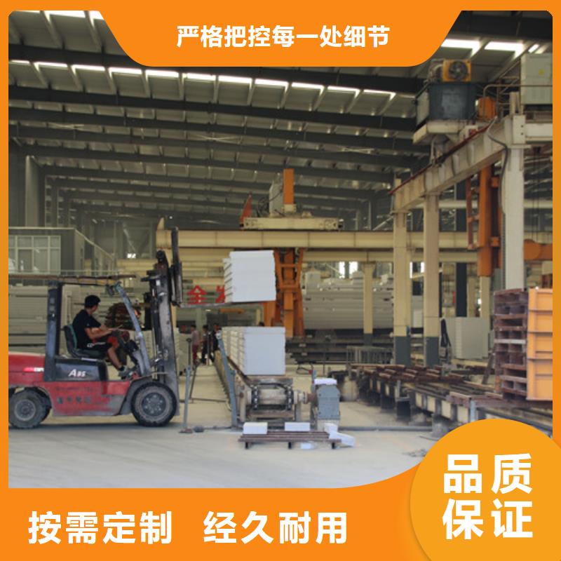 ALC板材建材轻质隔墙板AAC板材蒸压加气混凝土块批发制造生产销售