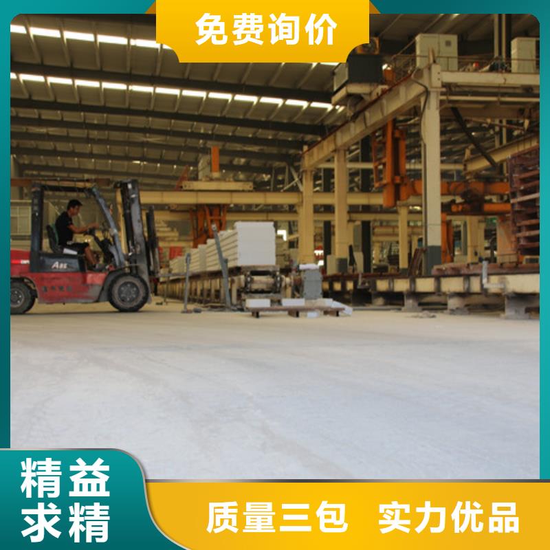 【ALC板材建材轻质隔墙板AAC板材,05AAC板材工厂价格】