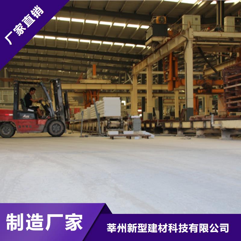 ALC板材建材轻质隔墙板AAC板材ALC板材厂家现货充足