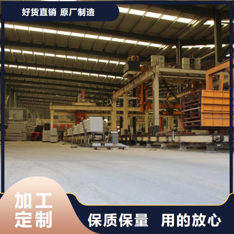 【ALC板材建材轻质隔墙板AAC板材蒸压加气混凝土板厂家主推产品】
