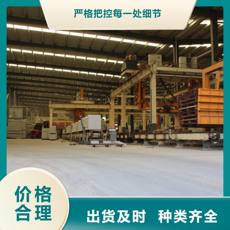ALC板材建材轻质隔墙板AAC板材_ALC板材厂家厂家直销售后完善