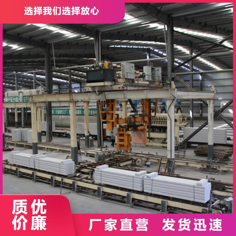 ALC板材建材轻质隔墙板AAC板材ALC板材厂家实力雄厚品质保障