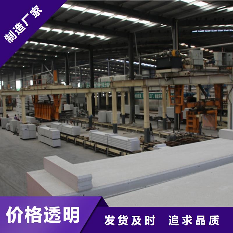 ALC板材建材轻质隔墙板AAC板材AAC砌块厂家使用寿命长久