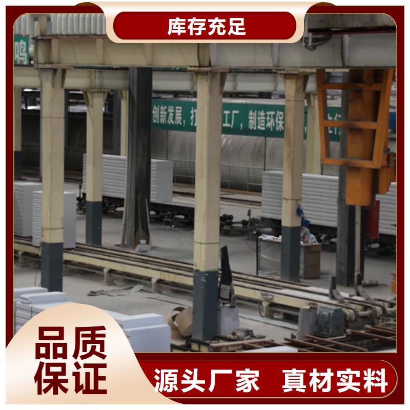 ALC板材建材轻质隔墙板AAC板材,【蒸压加气混凝土块厂家】品质做服务
