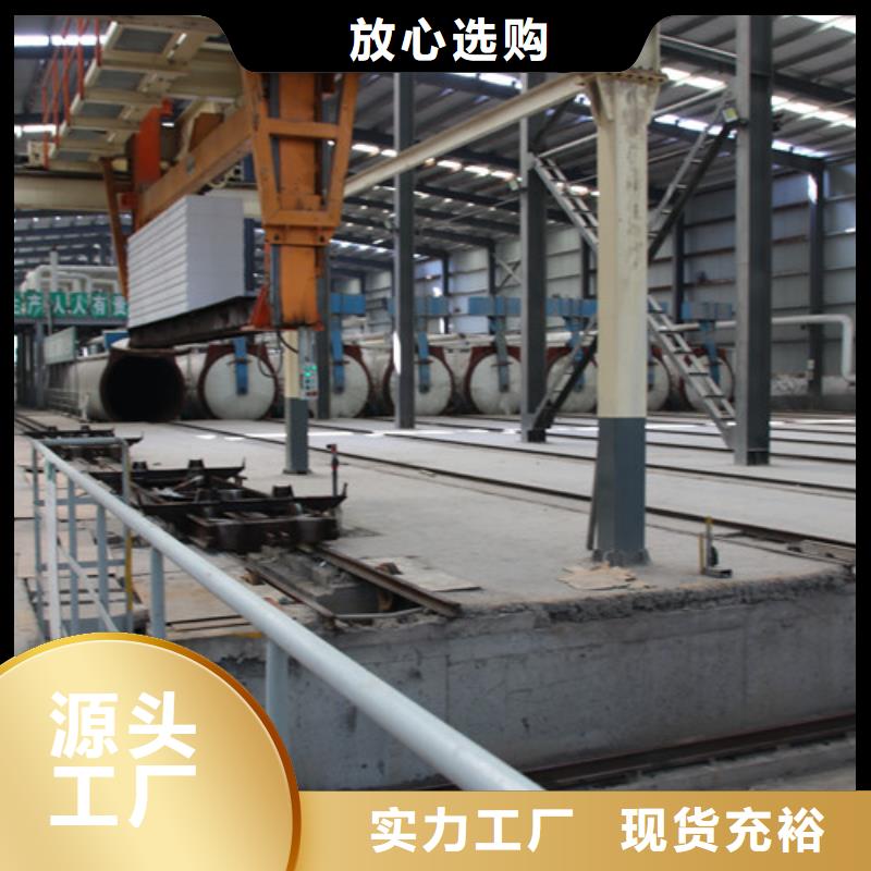 ALC板材建材轻质隔墙板AAC板材,蒸压加气混凝土块厂家市场行情