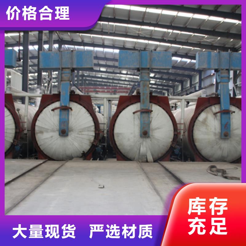 ALC板材建材轻质隔墙板AAC板材蒸压加气混凝土块厂家让利客户
