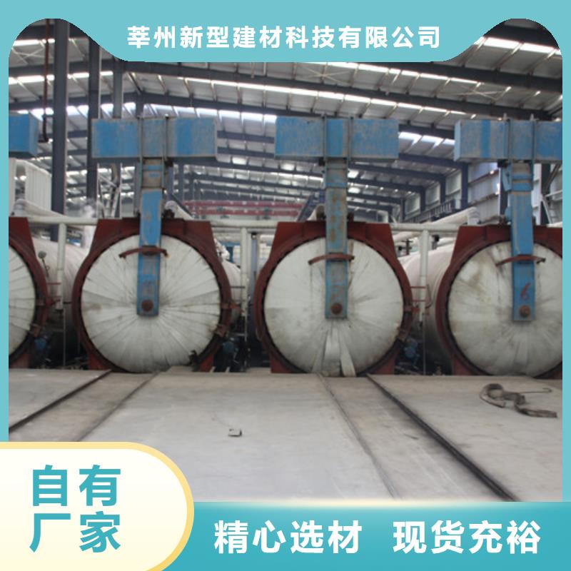 ALC板材建材轻质隔墙板AAC板材,ALC板材厂家工厂直营