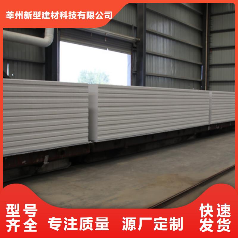 ALC板材建材轻质隔墙板AAC板材06ALC板材厂家多年行业积累