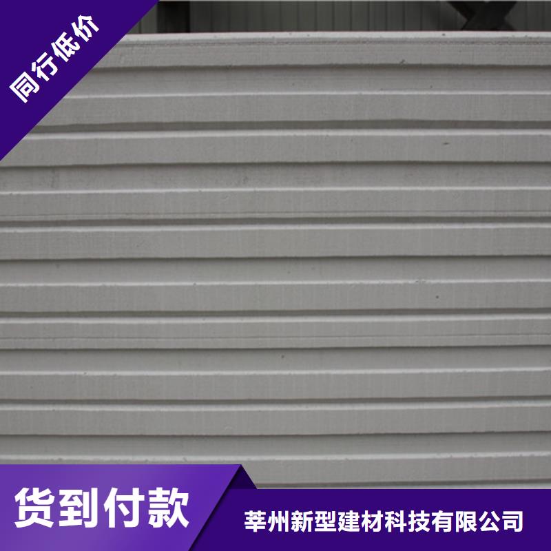 ALC板材建材轻质隔墙板AAC板材蒸压加气混凝土板厂家精品优选