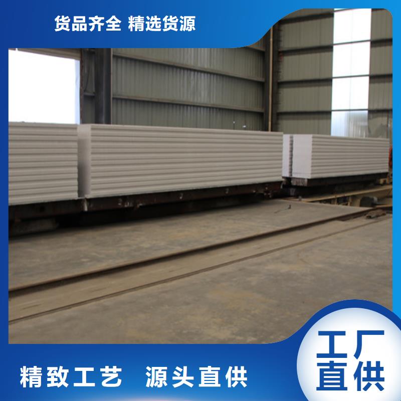 ALC板材建材轻质隔墙板AAC板材AAC板材厂家为您精心挑选