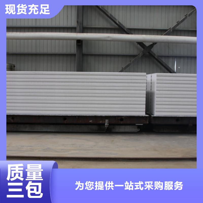 【ALC板材建材轻质隔墙板AAC板材蒸压加气混凝土块厂家工艺成熟】