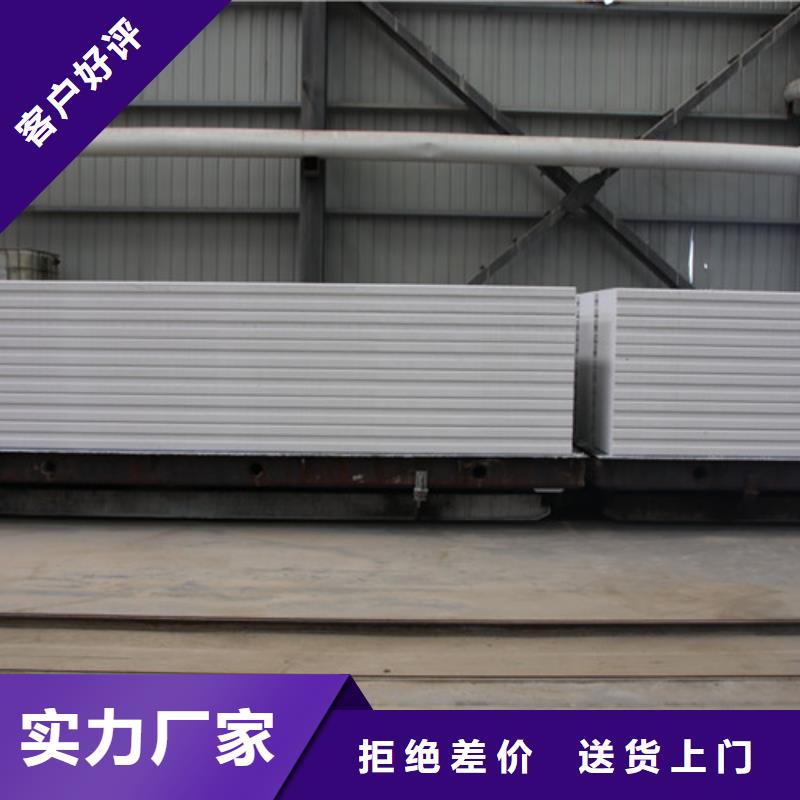 ALC板材建材轻质隔墙板AAC板材蒸压加气混凝土板厂家不断创新