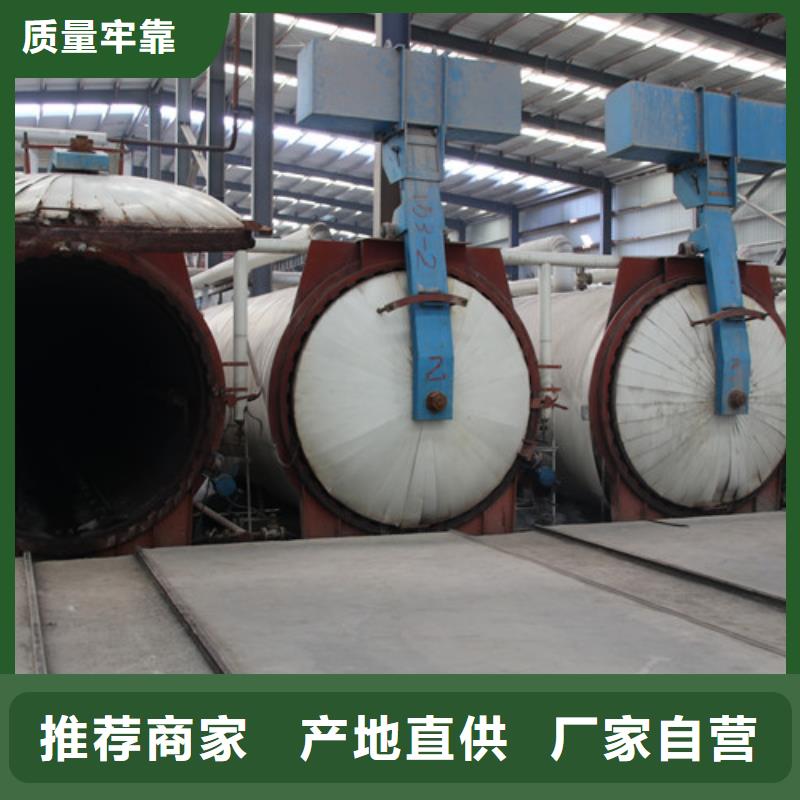 ALC墙板承接