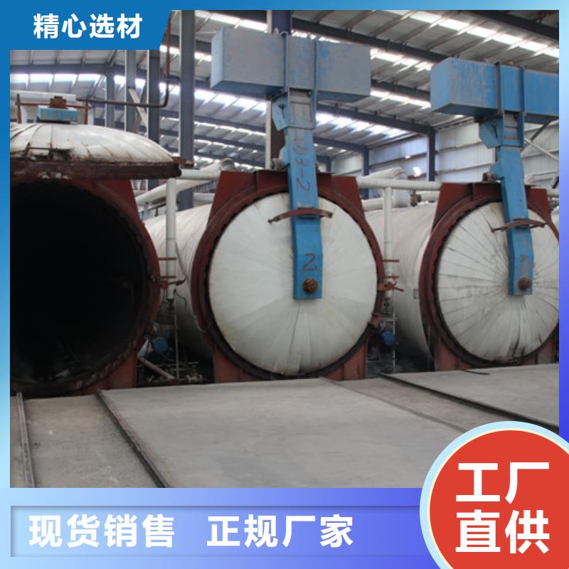 【 ALC板材建材轻质隔墙板AAC板材 06AAC砌块做工细致】-市场覆盖|苍山|莒南|滨州|淄博|枣庄|东营-诚信商务网