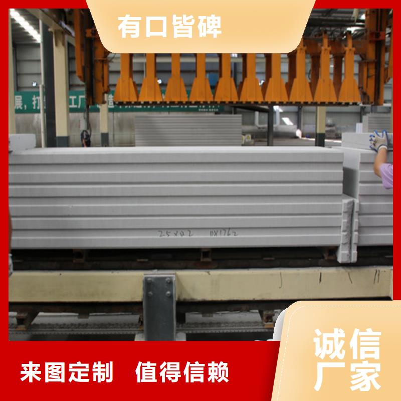 ALC板材建材轻质隔墙板AAC板材AAC砌块厂家标准工艺