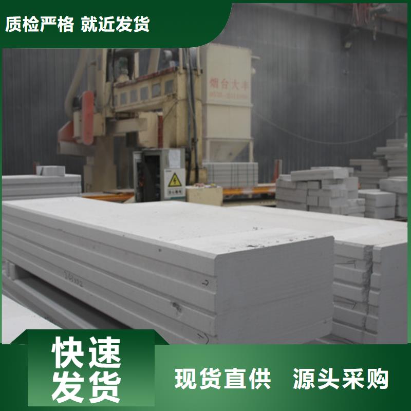 ALC板材建材轻质隔墙板AAC板材05ALC板材设计制造销售服务一体