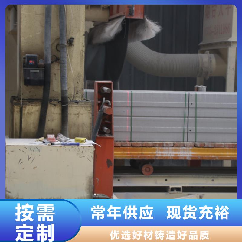 AAC墙板源头厂家