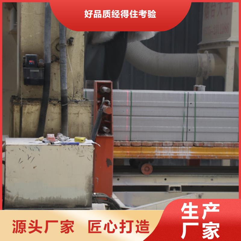 ALC板材建材轻质隔墙板AAC板材05ALC板材厂家高质量高信誉