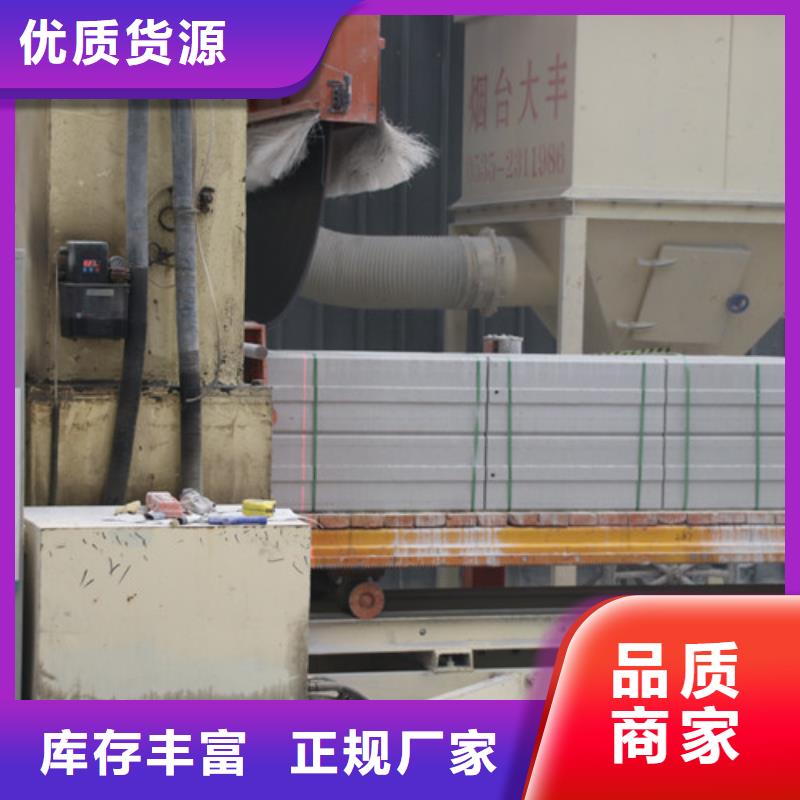 蒸压加气混凝土板厂家视频-蒸压加气混凝土板厂家_山东省临沂市市场覆盖罗庄|苍山|潍坊|泰安|济南|东营|威海|德州|莱芜等