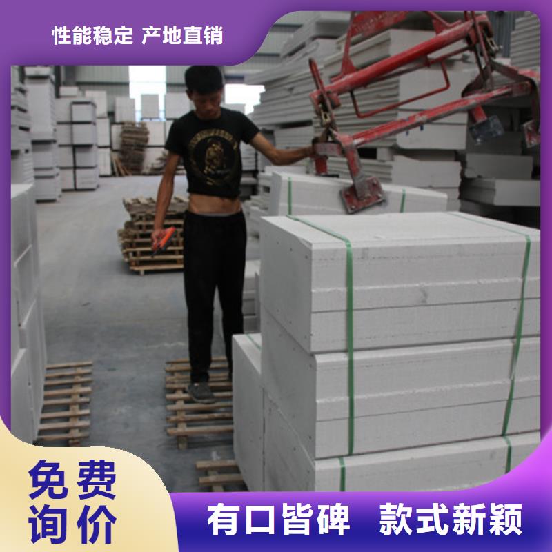 ALC板材建材轻质隔墙板AAC板材蒸压加气混凝土块报价信誉有保证