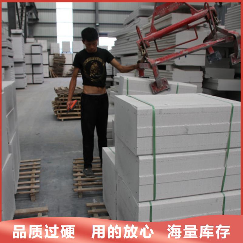 ALC板材建材轻质隔墙板AAC板材-05AAC砌块厂家直接面向客户