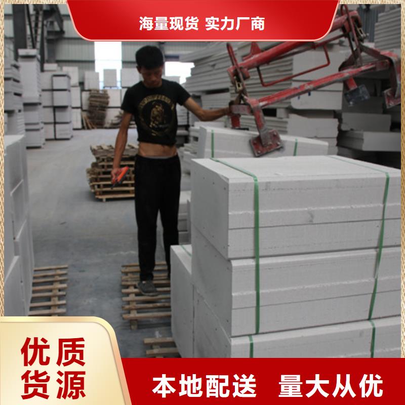 ALC板材建材轻质隔墙板AAC板材,06AAC板材厂家质量上乘