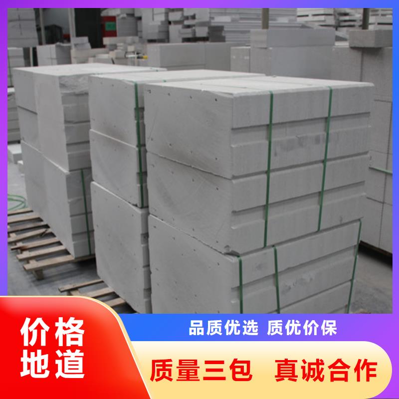 ALC板材建材轻质隔墙板AAC板材_06AAC砌块厂家细节严格凸显品质