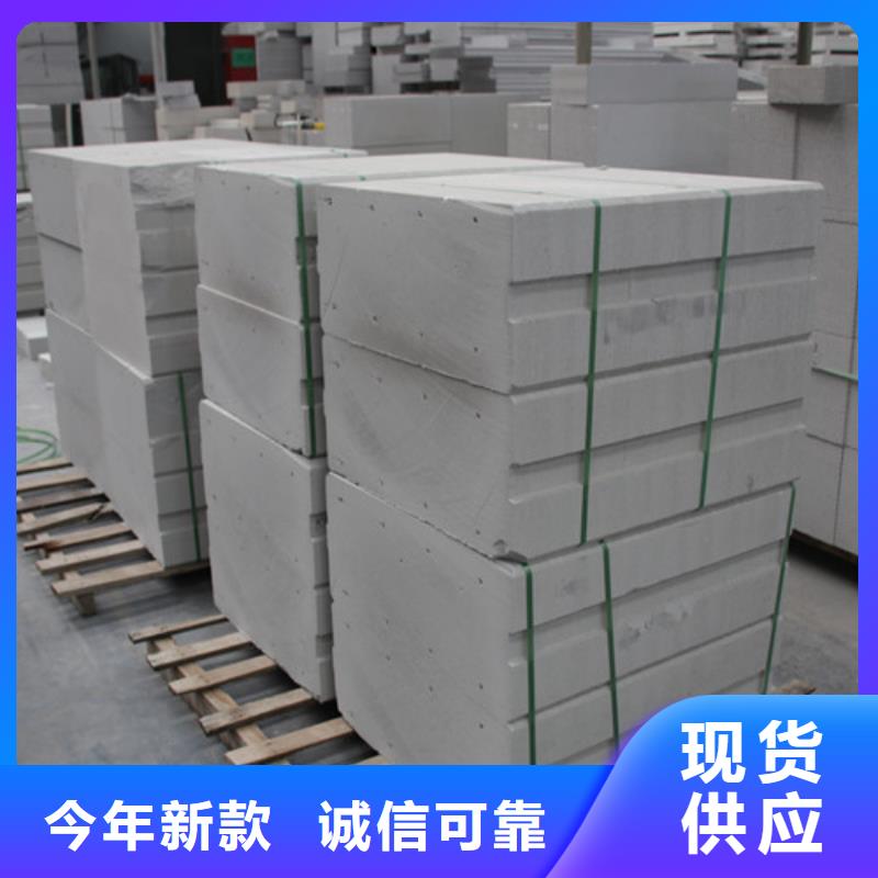 ALC板材建材轻质隔墙板AAC板材05AAC板材选择我们没错