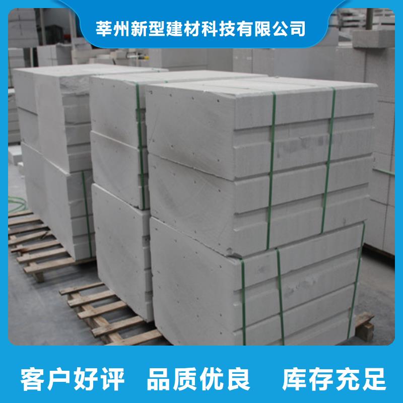 ALC板材建材轻质隔墙板AAC板材蒸压加气混凝土块厂家精选厂家好货