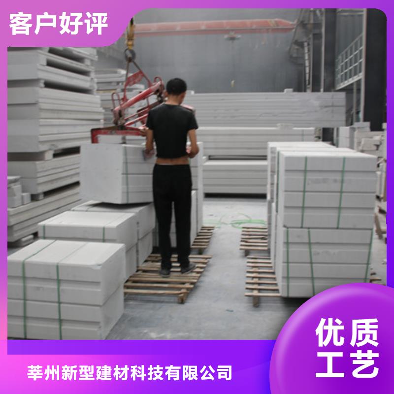 【ALC板材建材轻质隔墙板AAC板材蒸压加气混凝土板厂家来图来样定制】