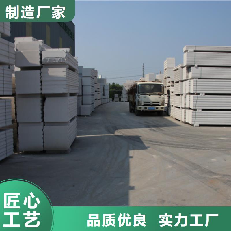 ALC板材建材轻质隔墙板AAC板材蒸压加气混凝土板厂家款式新颖