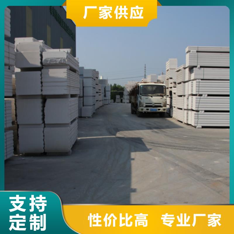 ALC板材建材轻质隔墙板AAC板材-05AAC砌块精心打造