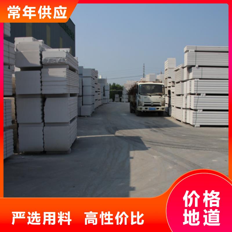 ALC板材建材轻质隔墙板AAC板材蒸压加气混凝土块厂家厂家新品