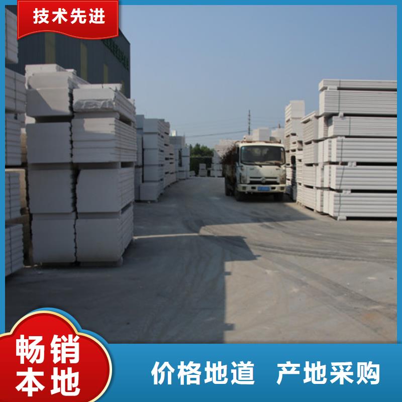 AAC墙板源头厂家