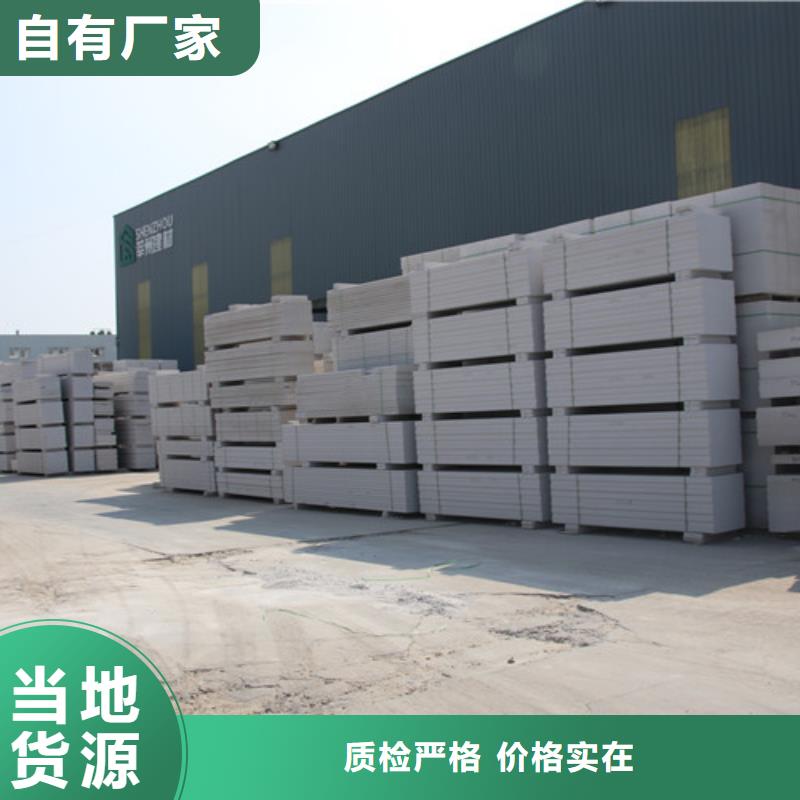 06AAC板材视频-06AAC板材-莘州新型建材科技(忻州市分公司)服务区域忻府|宁武|运城|阳泉|朔州|临汾|太原|晋城|大同