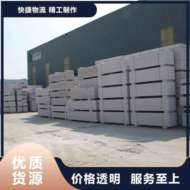ALC板材建材轻质隔墙板AAC板材-06蒸压加气混凝土板厂家出厂严格质检