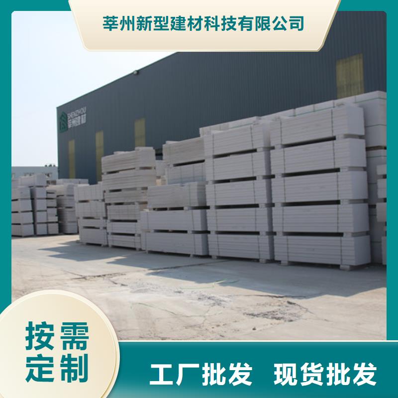 【ALC板材建材轻质隔墙板AAC板材】06ALC板材厂家厂家直销