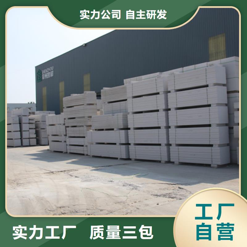 ALC板材建材轻质隔墙板AAC板材-05AAC砌块厂家直接面向客户