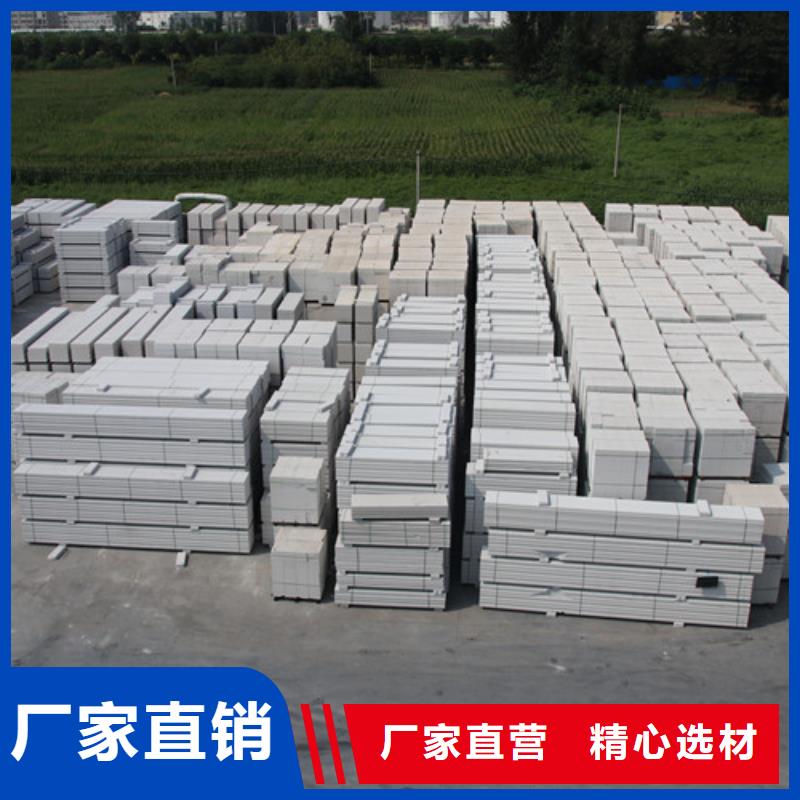 【 ALC板材建材轻质隔墙板AAC板材 06AAC砌块做工细致】-市场覆盖|苍山|莒南|滨州|淄博|枣庄|东营-诚信商务网