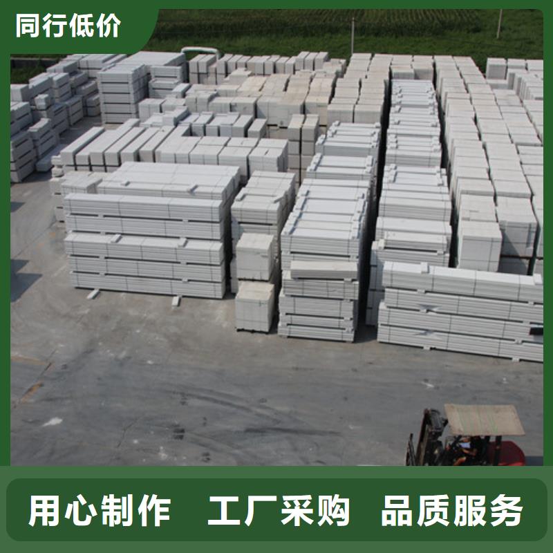 ALC板材建材轻质隔墙板AAC板材,蒸压加气混凝土块厂家厂家实力大