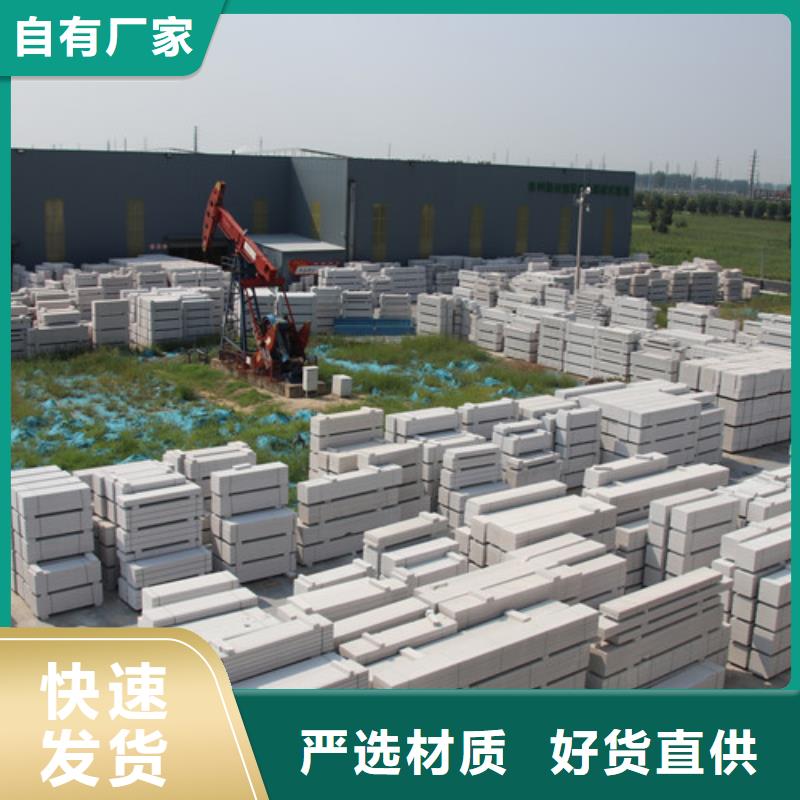 ALC板材建材轻质隔墙板AAC板材05ALC板材厂家实力大