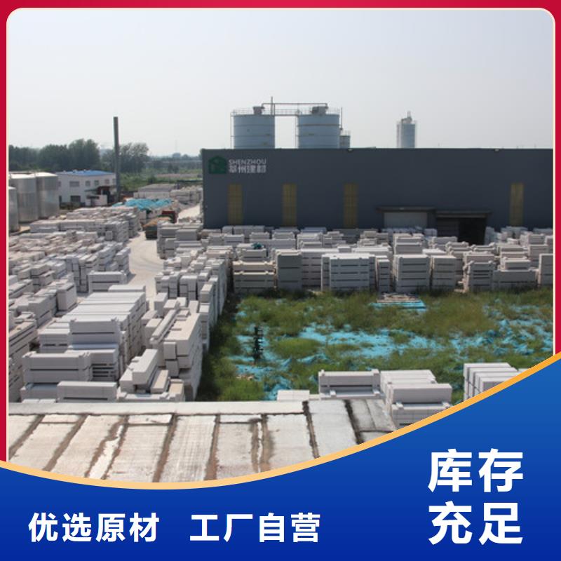 ALC板材建材轻质隔墙板AAC板材,06AAC板材厂家质量上乘