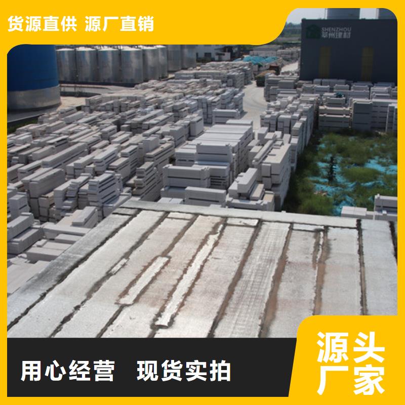 ALC板材建材轻质隔墙板AAC板材蒸压加气混凝土块报价信誉有保证