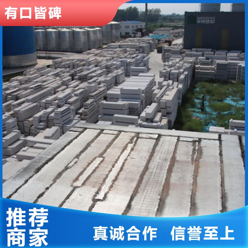 【ALC板材建材轻质隔墙板AAC板材】 05蒸压加气混凝土块产地批发-可发货到忻府|五台|阳泉|临汾|晋中|太原|晋城|运城|吕梁