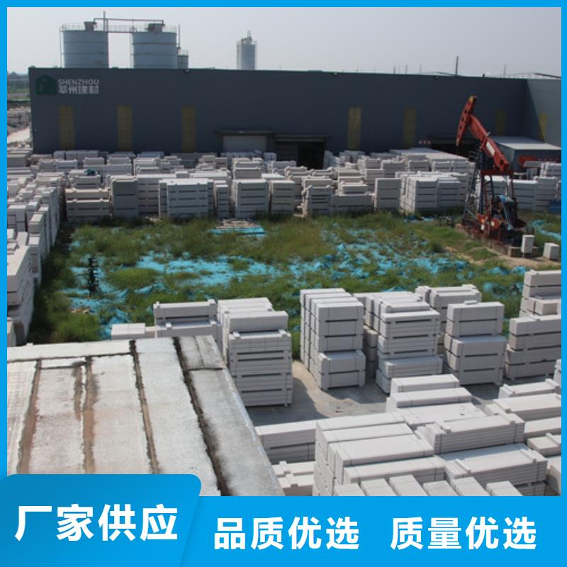 ALC板材建材轻质隔墙板AAC板材蒸压加气混凝土块厂家厂家新品