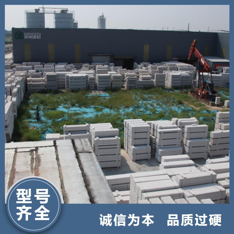 ALC板材建材轻质隔墙板AAC板材06蒸压加气混凝土板厂家实力厂家直销